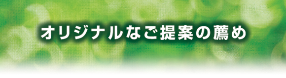 �I���W�i���Ȃ���Ă̑E��