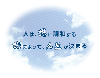 �l�́A��ɒ��a����@��ɂ���āA�l�������܂�